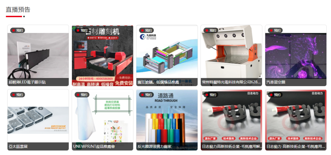 明天開幕！千家企業(yè)，百場(chǎng)直播，10萬(wàn)件商品，比著買，更精彩