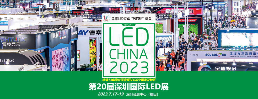 邊光2023深圳國際LED展圓滿落幕，我們下一站再見！