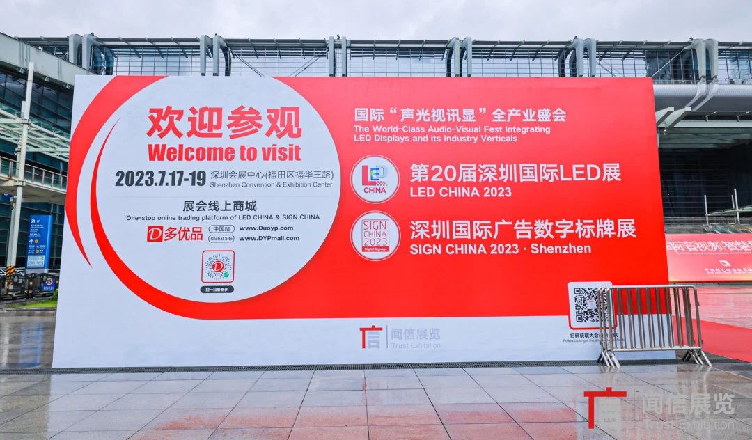 LED CHINA 2023圓滿收官，精彩視頻回顧