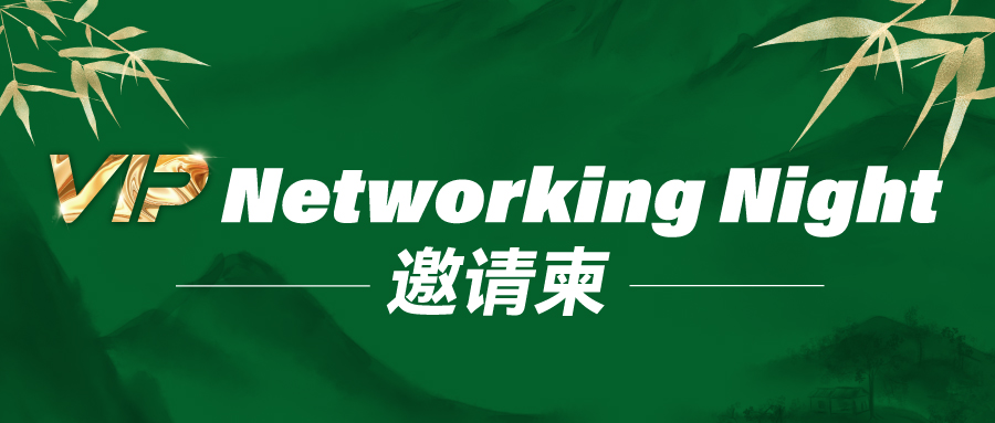 聽說這屆LED CHINA有大搞！千人海外買家共赴盛宴？