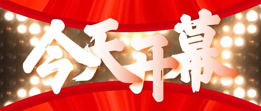 盛大開(kāi)幕！第23屆深圳國(guó)際LED CHINA展及燈光音響展PALS Asia相約而至